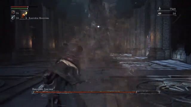 Bloodborne 3 BOSS Викарий Амелия смотреть онлайн