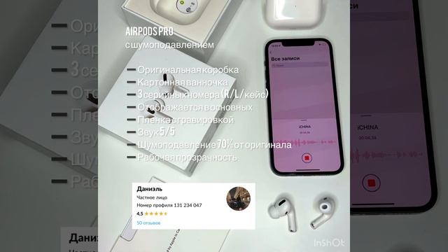AirPods Pro Lux с шумоподавлением . Тест микрофона . смотреть онлайн