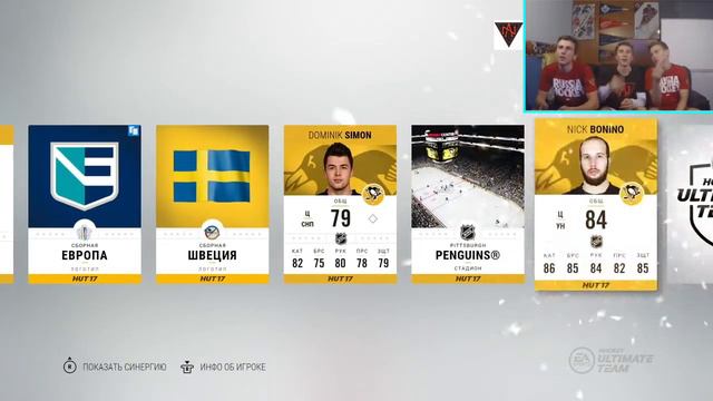 Нхл 17 паки | Выпал игрок которого нет на рынке | nhl 17 pack opening смотреть онлайн