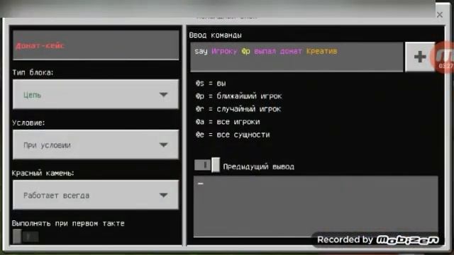 Донат кейс в (Майнкрафт) без плагинов и модов! [✓] это не СЕРВЕР смотреть онлайн