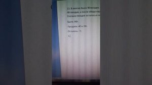 Учебник математики 2 класс 2часть стр 41 ном 13