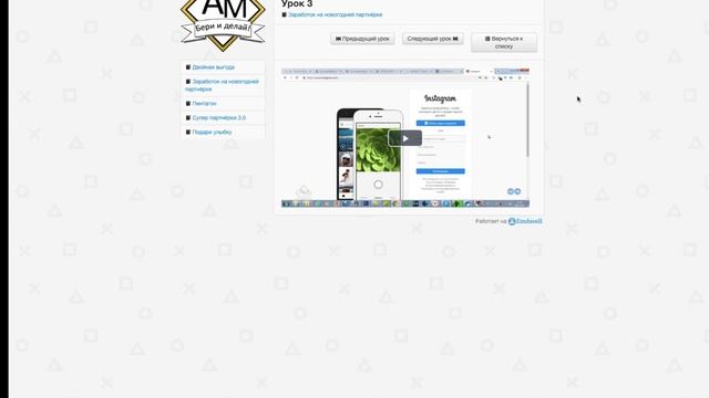 Обзор курса "Новогодний подарок" смотреть онлайн
