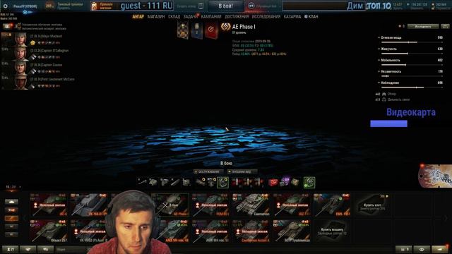 AE Phase I. Танк за линию фронта. World of Tanks. смотреть онлайн
