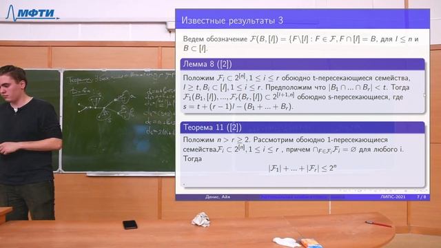 Межкафедральный семинар, Райгородский А. М. 12.10.2021г. смотреть онлайн