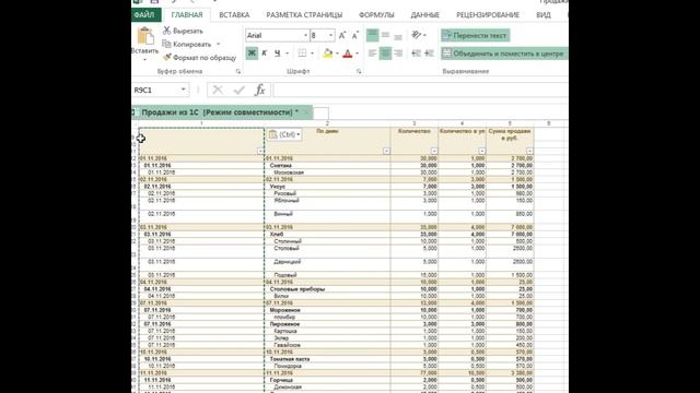 Перенести данные из одного столбца в разные средствами Excel смотреть онлайн