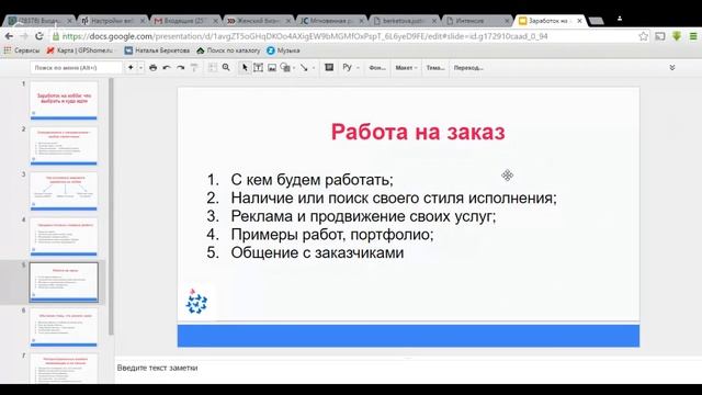 Как заработать на выполнении изделий на заказ. Продажа по индивидуальным заказам