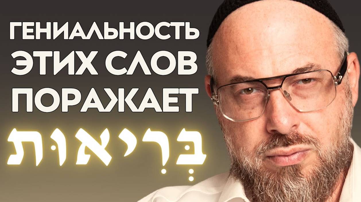 ТАЙНА СТАРОСТИ И ЗРЕЛОСТИ В КАББАЛЕ смотреть онлайн