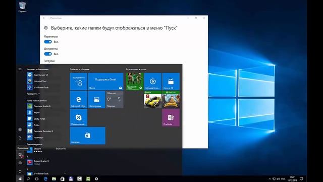 Первичная настройка Windows 10 - часть 1