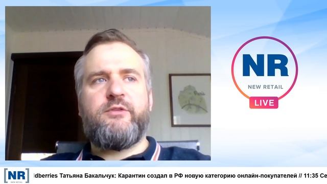 Алексей Ручкин (Лента) / "Утренний кофе" на New Retail Live смотреть онлайн