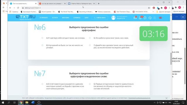 51 тест на грамотность на сайте etxt. смотреть онлайн