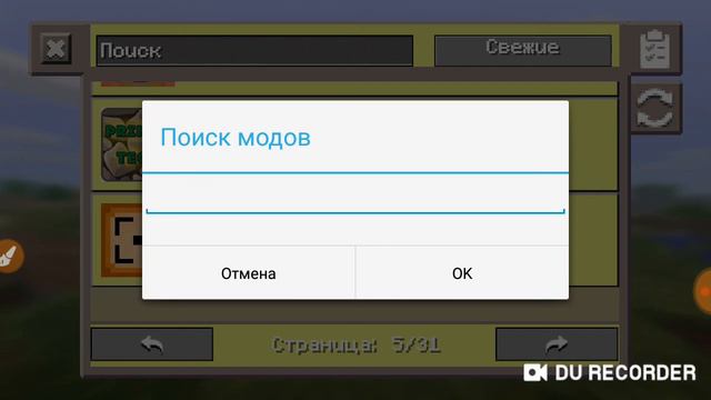 Как изи ставить моды на любую версию майнкрафт смотреть онлайн