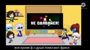 реакцыя андертейла на песню азриэля