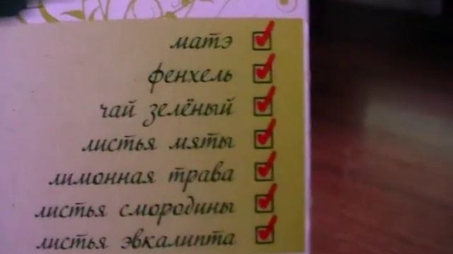Травяной сбор для оздоровления//Состав//Применение смотреть онлайн