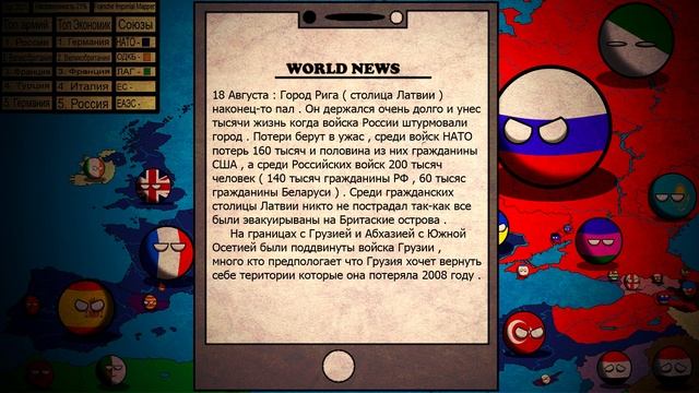 CountryBalls | Economic Crisis in Europe 2021 |#8 смотреть онлайн