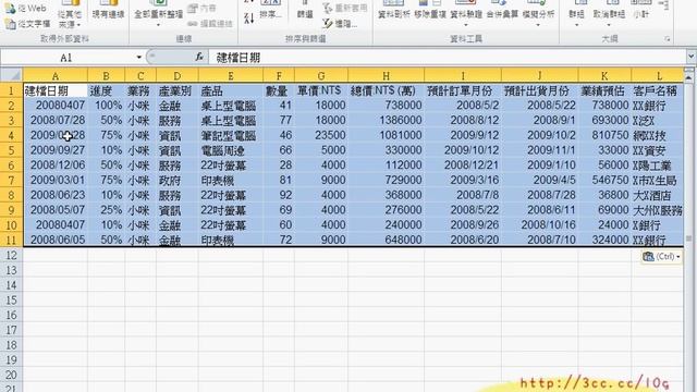 「11_將資料篩選的結果複製到指定的工作表中(EXCEL VBA 吳老師分享) смотреть онлайн