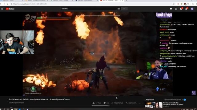 bratishkinoff смотрит Твич ру смотреть онлайн