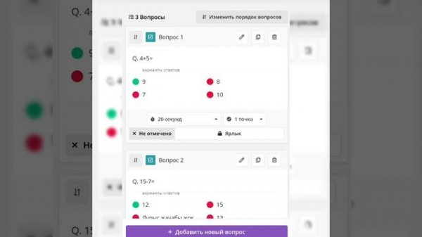 Quizizz.com сайтында телефон арқылы тест жасау