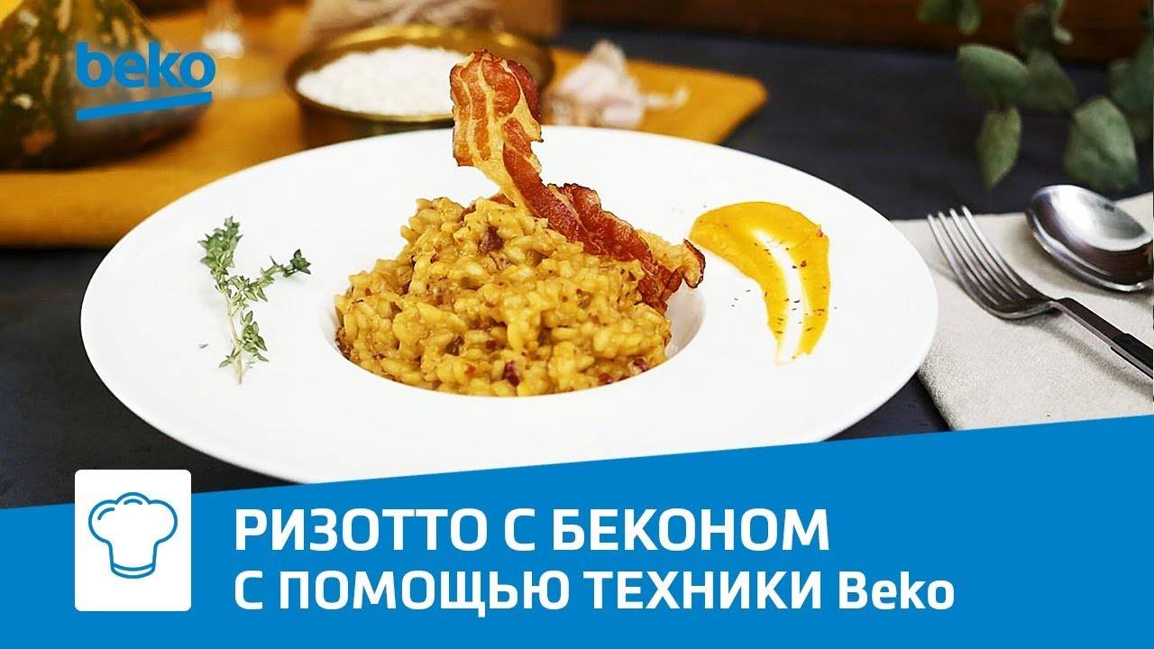 Ризотто с беконом и тыквой на индукционной варочной панели Beko HII 68600 PTX смотреть онлайн