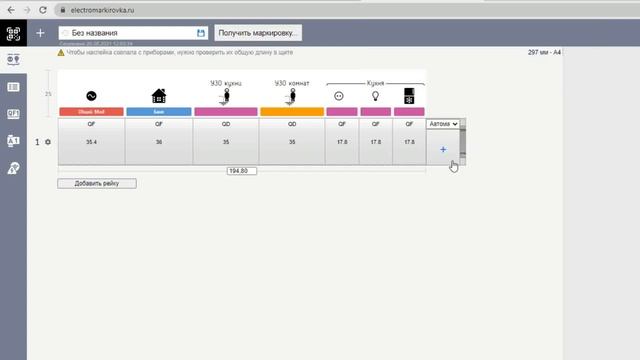 Электромаркировка на ваш электрощит. Как я без этого раньше жил? смотреть онлайн