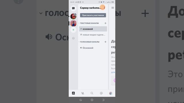 МОЙ ДИСКОРД КАНАЛ!♥️ смотреть онлайн
