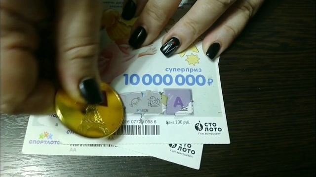 МЕЧТА. МОМЕНТАЛЬНАЯ ЛОТЕРЕЯ. смотреть онлайн