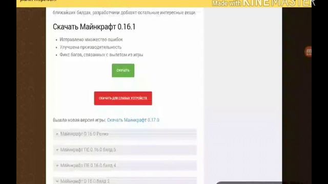 Как скачать и где установить Minecraft 0.16.1. смотреть онлайн
