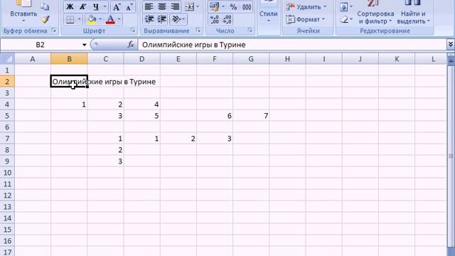 Microsoft Excel для Начинающих ( 5 часть ) смотреть онлайн