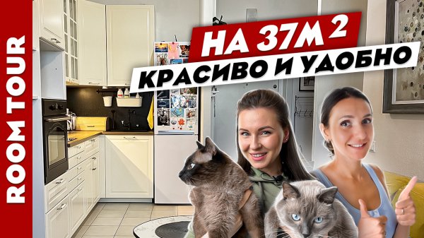 КРУТО? обустроили 37 м2 и при этом СЭКОНОМИЛИ? Дизайн интерьера ЕВРОДВУШКИ. Рум тур.