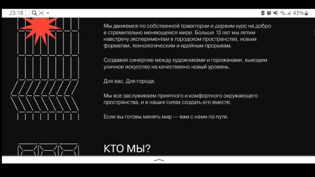 STENOGRAFFIA в Екатеринбурге | история проекта | подаю заявку смотреть онлайн