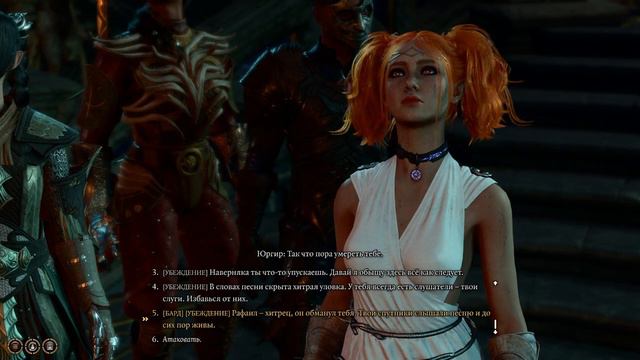 Что будет если убедить Юргира Baldur's Gate 3 смотреть онлайн