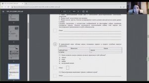 ВПР 2023 8 класс Биология Демоверсия