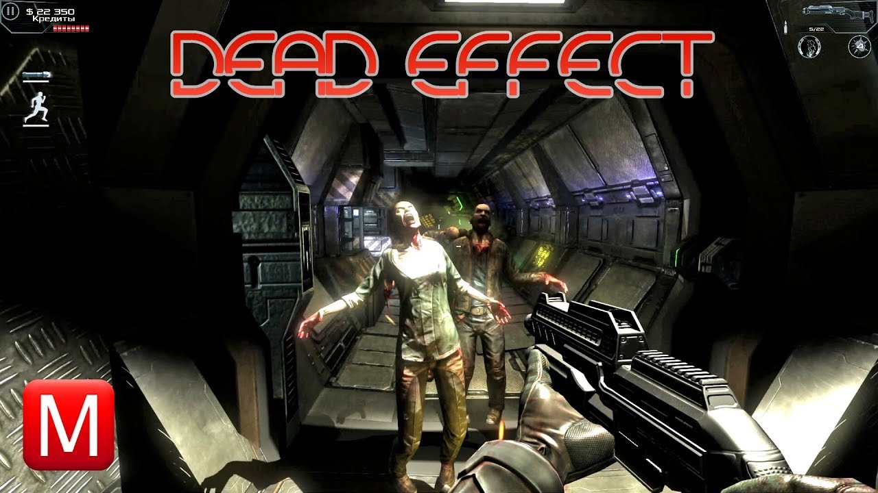 Dead Effect ► Узел связи ► Миссия 2