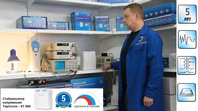 Обзор стабилизатора напряжения для котла Teplocom ST 888 смотреть онлайн
