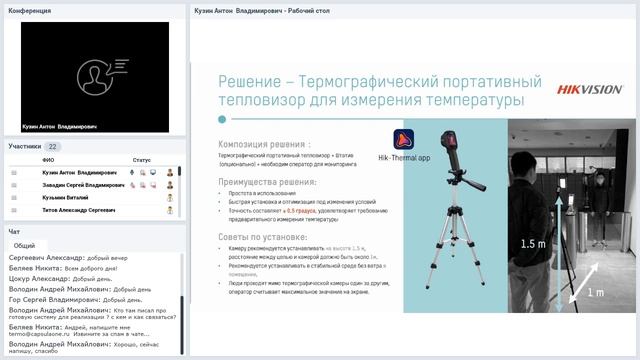 Hikvision - комплексные решения для измерения температуры смотреть онлайн