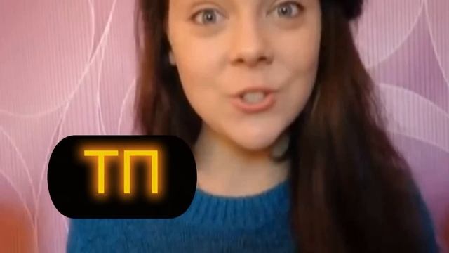Везде ТП! Заставка в шоу "Stupid Girl" смотреть онлайн