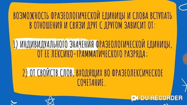 Русский язык. Фразеология. Часть 2 смотреть онлайн