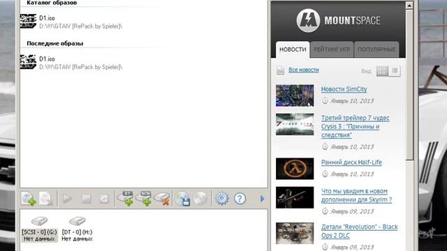 урок по пограмме Daemont tools (монтирование образа) смотреть онлайн