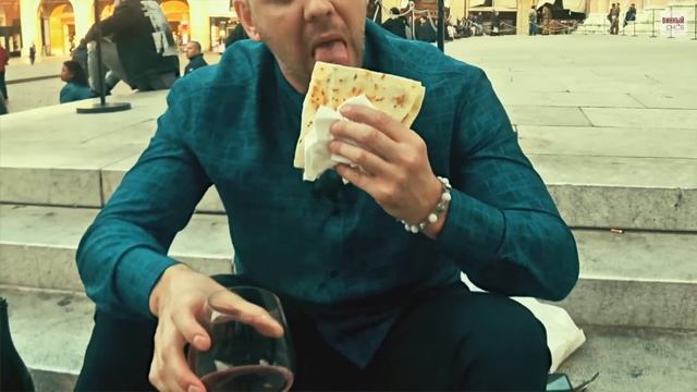 ЛАМБРУСКО С ИТАЛЬЯНСКОЙ ШАВЕРМОЙ / ПЬЯДА