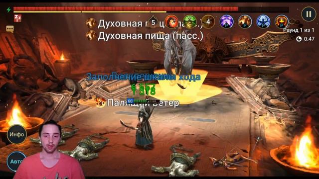 Кронэм в Склепе Дьявола Пустыни | Raid: Shadow Legends смотреть онлайн