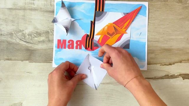 Объёмная поделка аппликация ко Дню Победы 9 мая, Аппликации 9 мая, открытка в сад на день Победы смотреть онлайн