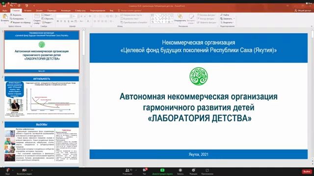 Пленарное заседание участников февральского совещания работников образования Вил смотреть онлайн
