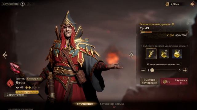 Dragonheir Silent Gods | Помощь новичкам | День 3