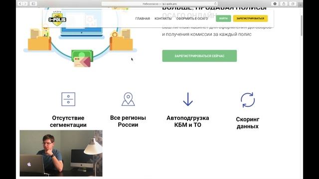 Разбор кейса: агрегатор полисов Е-ОСАГО | Заказать лендинг