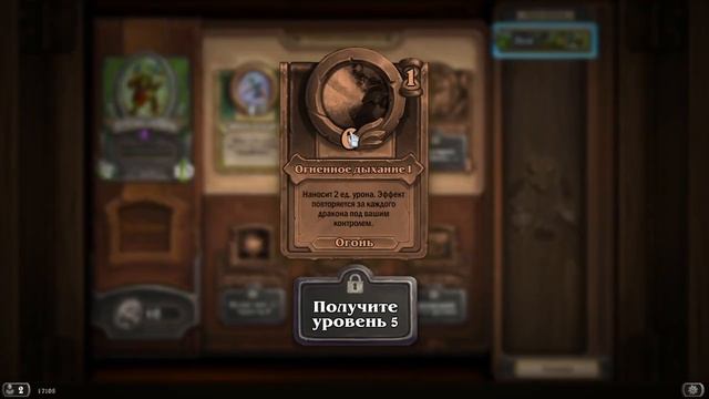 Hearthstone наёмники : Крафтим Воеводу Вуна смотреть онлайн