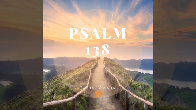 Psalm 138 смотреть онлайн