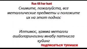 РУСЧА УЗБЕКЧА СУЗЛАШУВ АЭРОПОРТДА СУХБАТ || РУССКИЙ УЗБЕКСКИЙ РАЗГОВОРНИК В АЭРОПОРТУ урок  2