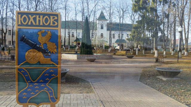 Юхнов в объективе смотреть онлайн