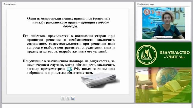 Договорное право: общие положения, виды и составление договоров смотреть онлайн