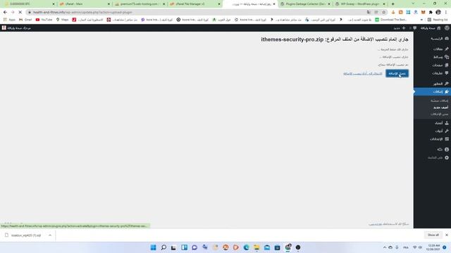 حماية ووردبريس قبل وبعد الاختراق | حذف الملفات الخبيثة مع تثبيت اضافة ithemes security смотреть онлайн