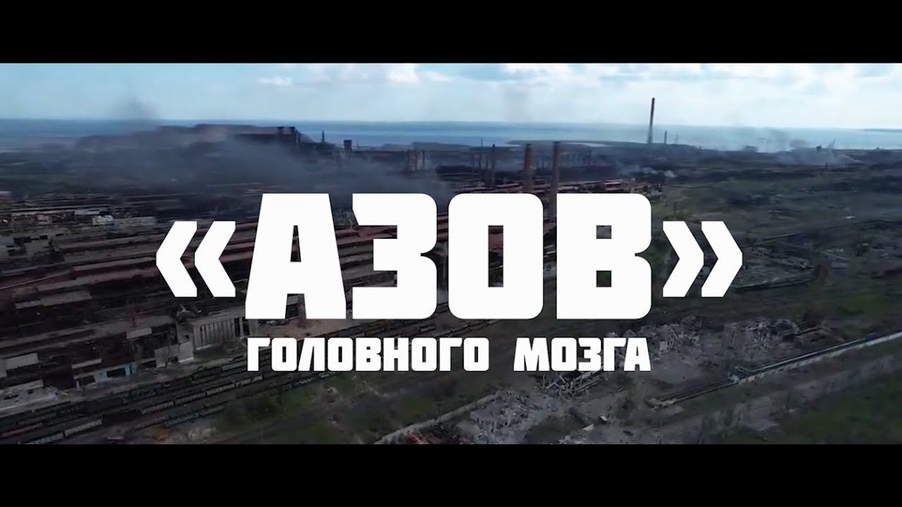 Azov Del Cervello